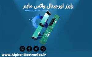 رایزر واتس ماینر واتسماینر